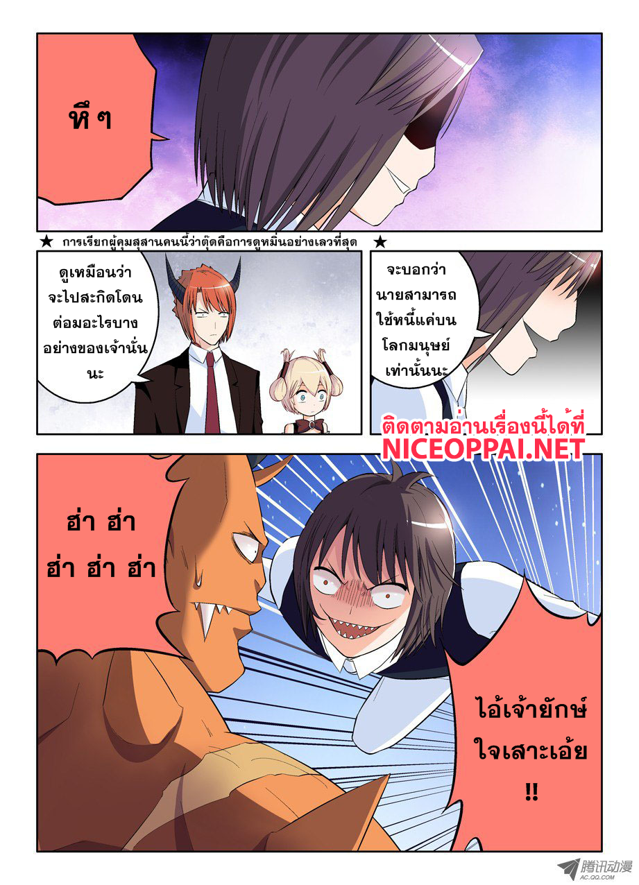 Wangpai Yushi 50-พูดว่าไอตุ๊ดแบบนี้ หมายความว่ายังไง
