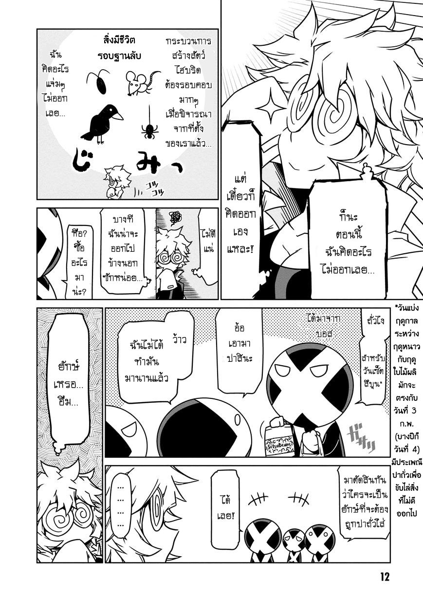 Zannen Onna-Kanbu Black General-san 18-ออกไปพร้อมกับปีศาจและโชค