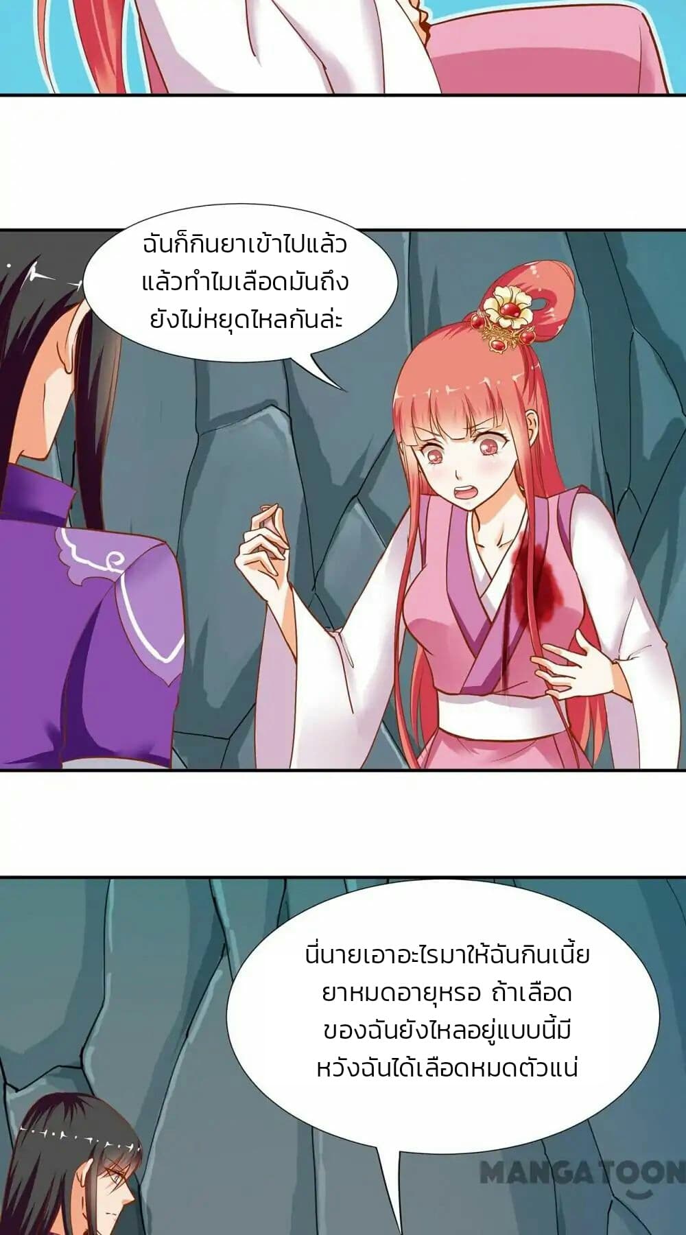 The Princess's Time-travel 2-2