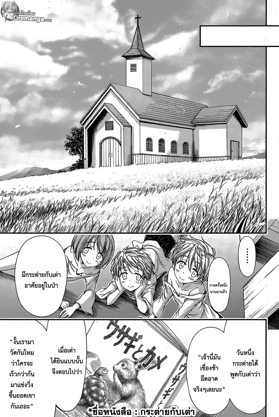 Plunderer 11-เอาจริง