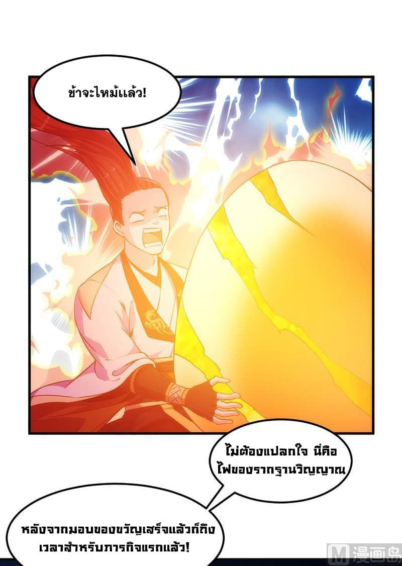 Anti-Gods Dragon System 2-2