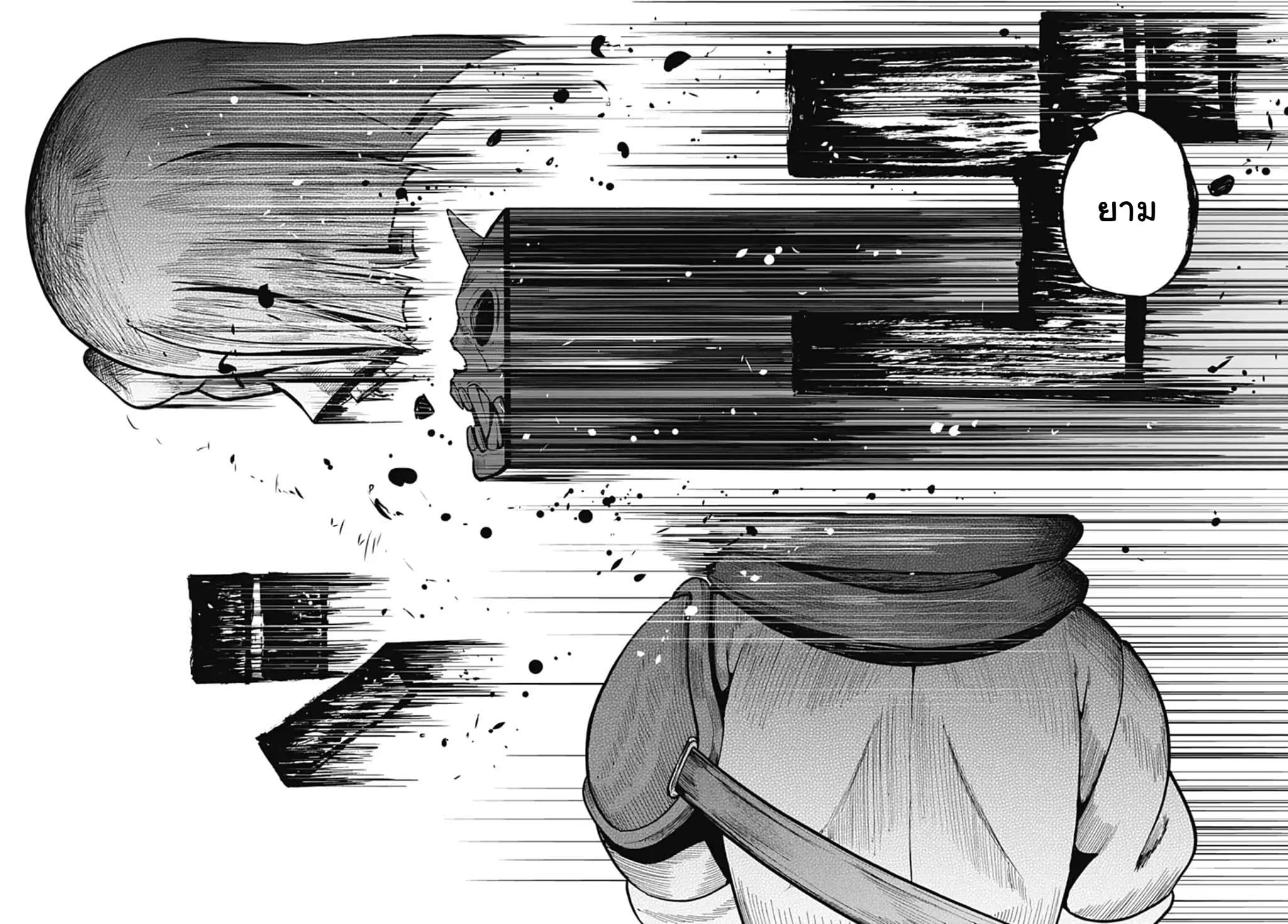Magatsu Wanashi no Yuusha Kari 1-1