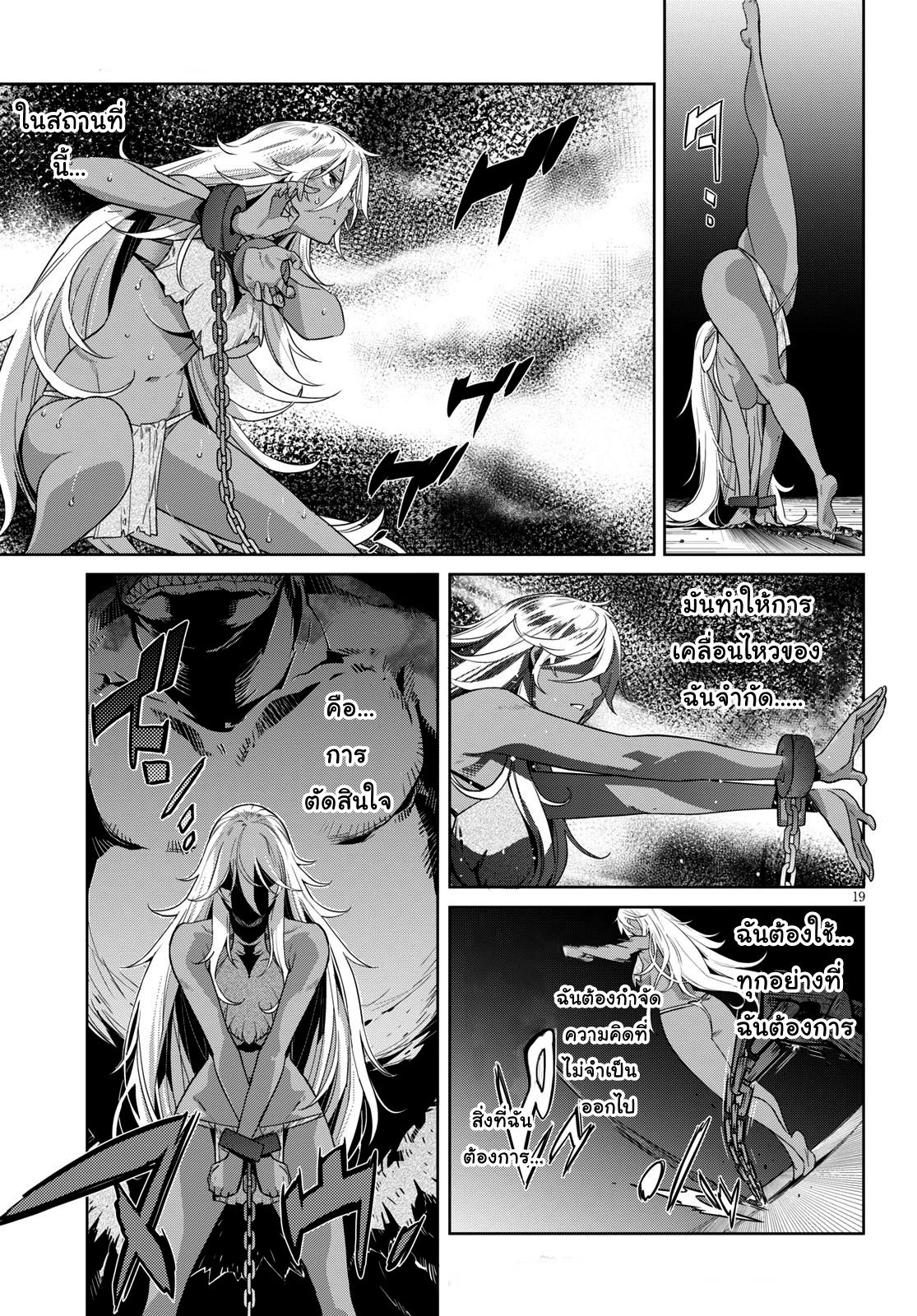 Game obu Familia - Family Senki 11-11