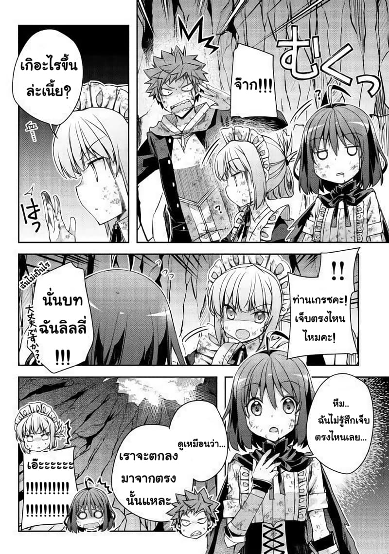 Yankee Wa Isekai De Seirei Ni Aisaremasu 22-22
