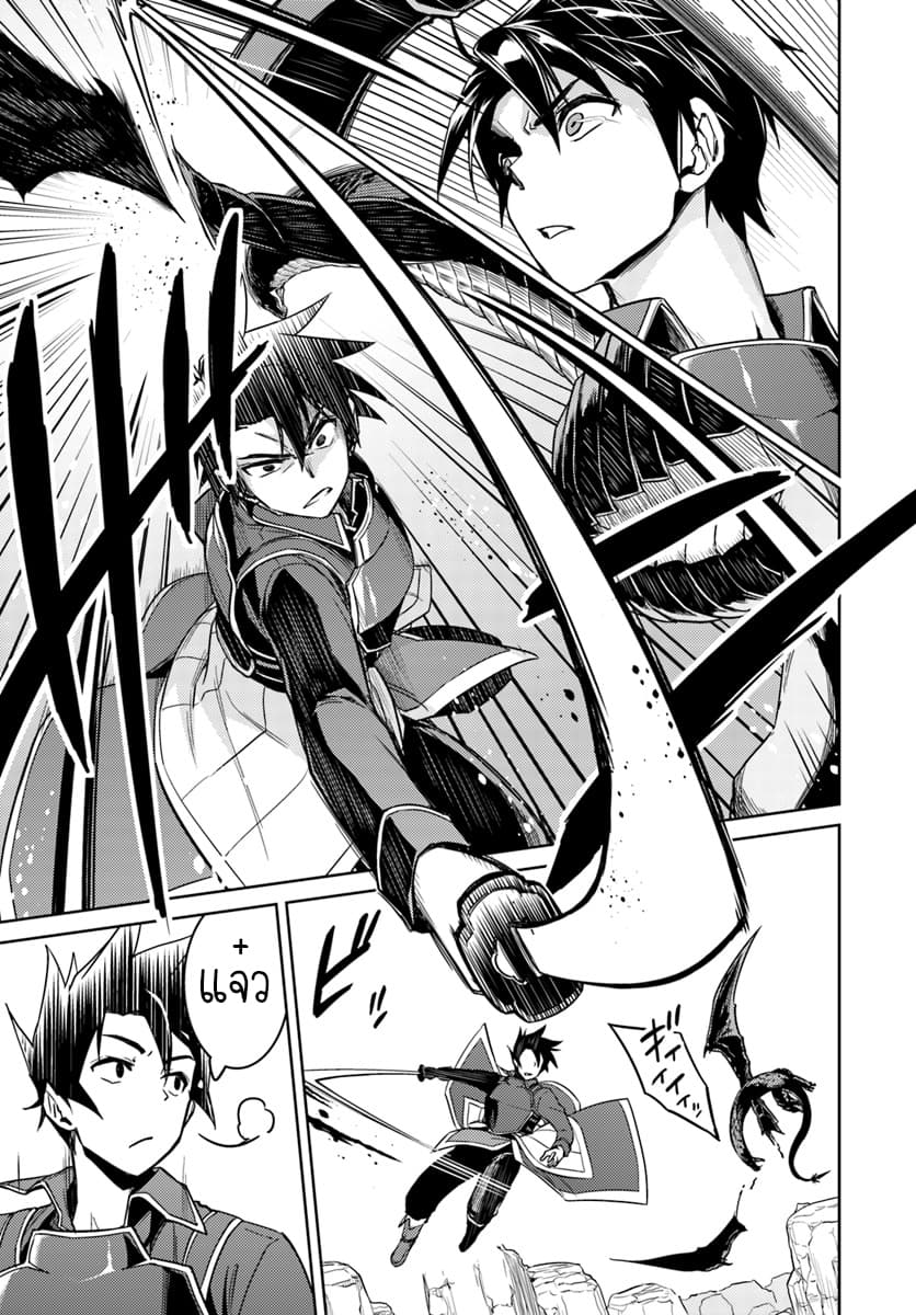 Nidoume no Jinsei wo Isekai de 29.1-น่าจะเป็นการเริ่มต้นการกำจัด