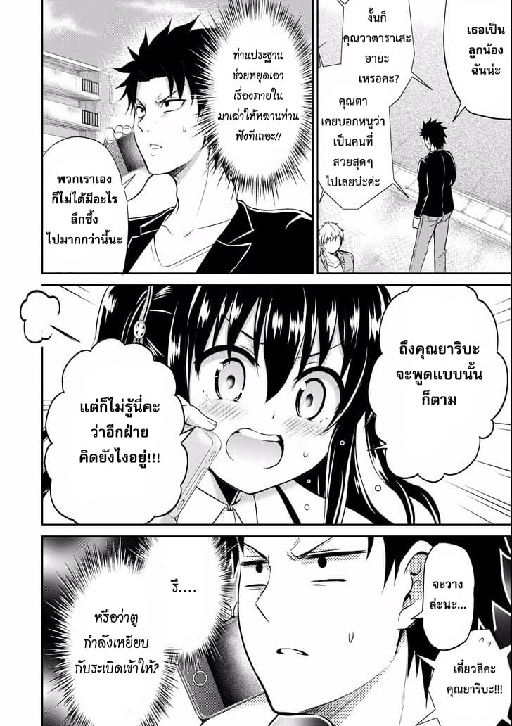 29 to JK 9-หัวหน้าและลูกน้อง