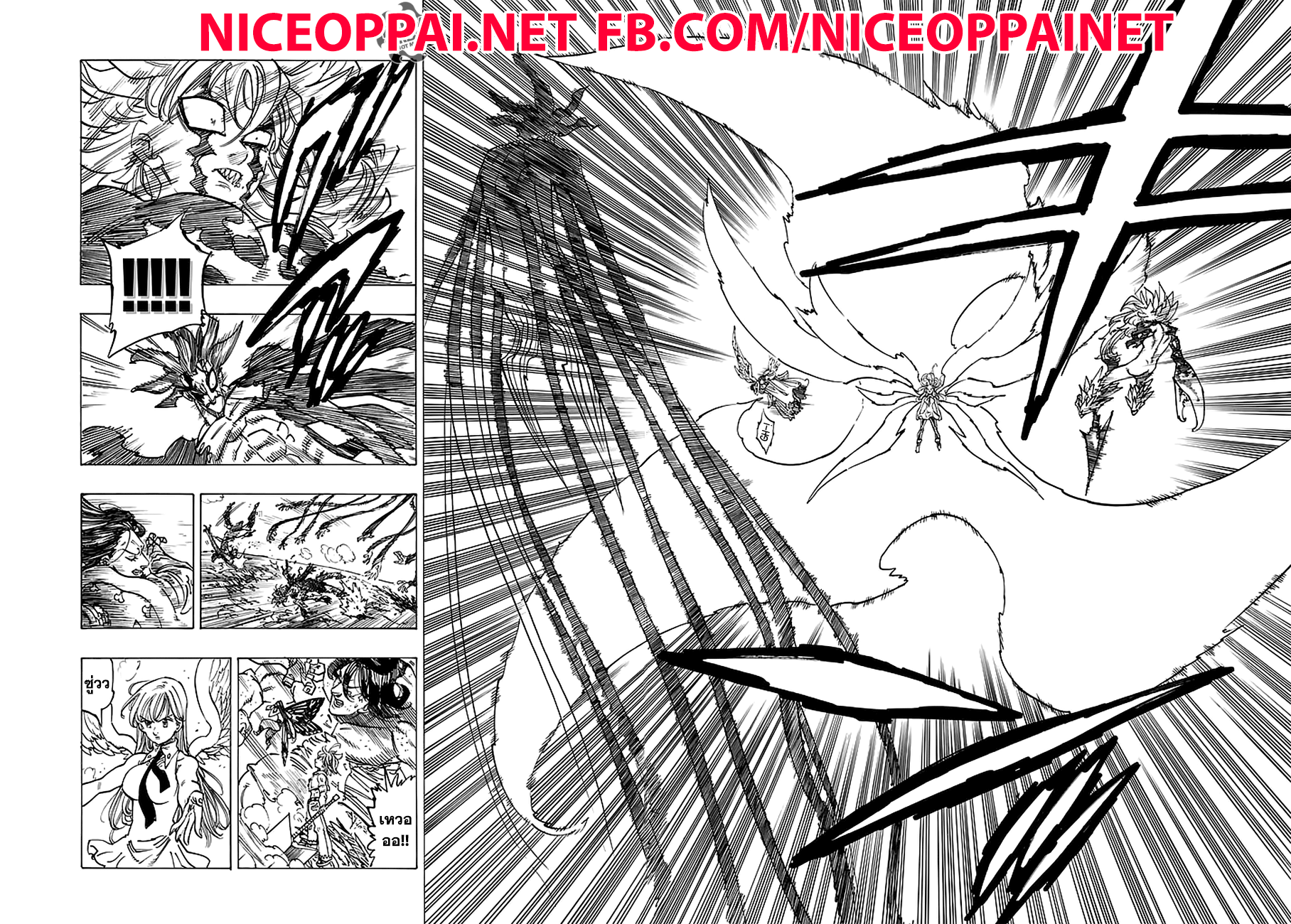 Nanatsu no Taizai 208-อลิซาเบธ ปะทะ อินดูร่า
