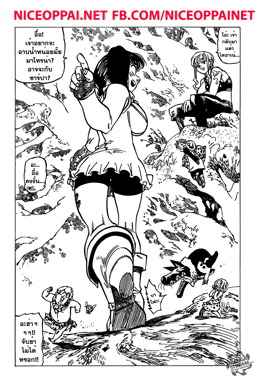 Nanatsu no Taizai 198-TH-ยักษ์กับภูติ