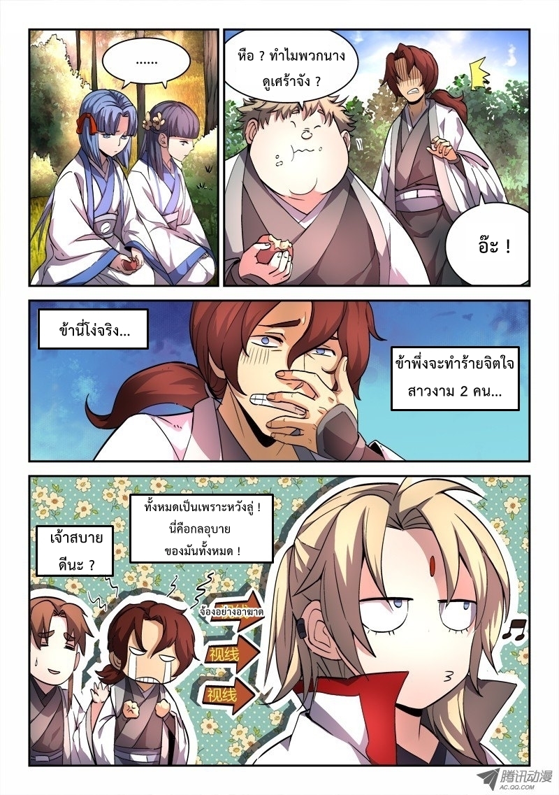 Spirit Blade Mountain 43-43