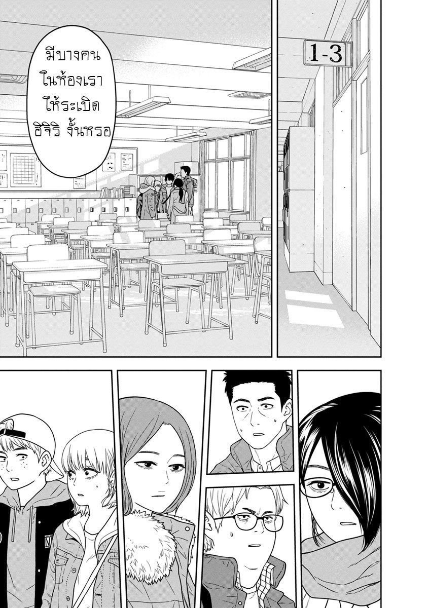 Kyoushitsu Jibaku Club 2-2