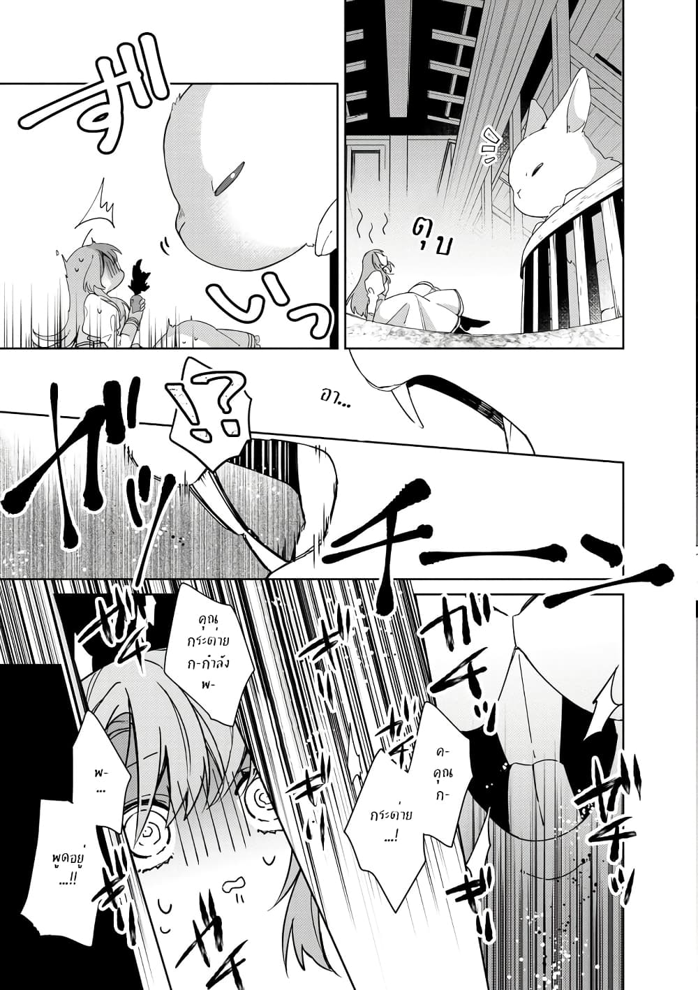 Hikikomori reijo ha Hanashino wakaru seiju-ban 1-1