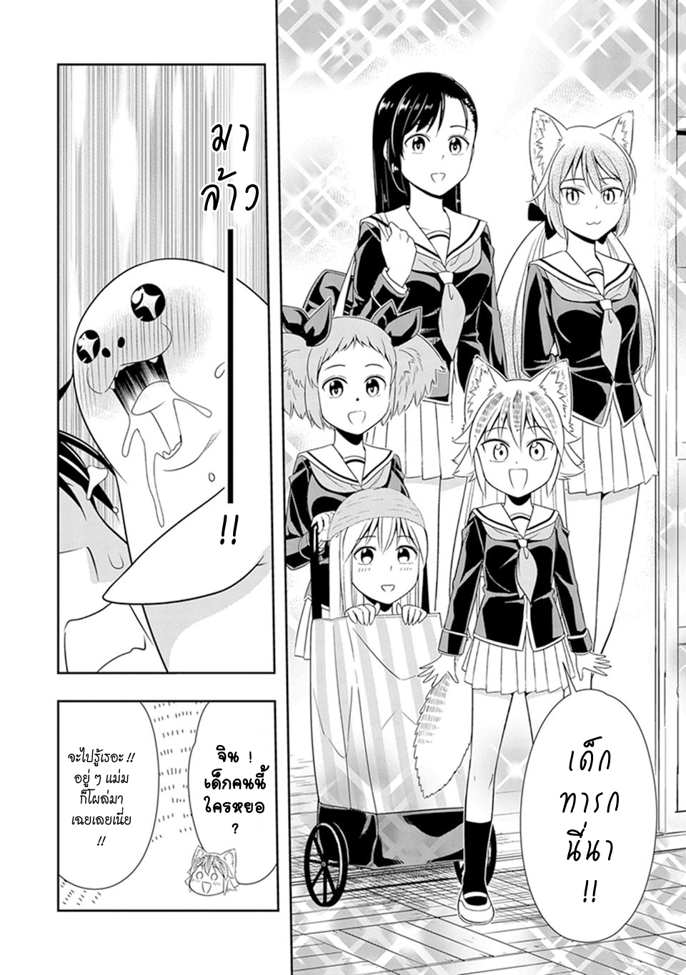 Murenase! Shiiton Gakuen 21-ตรงโน้นมีหน้าอกอยู่บ้างไหมนะ