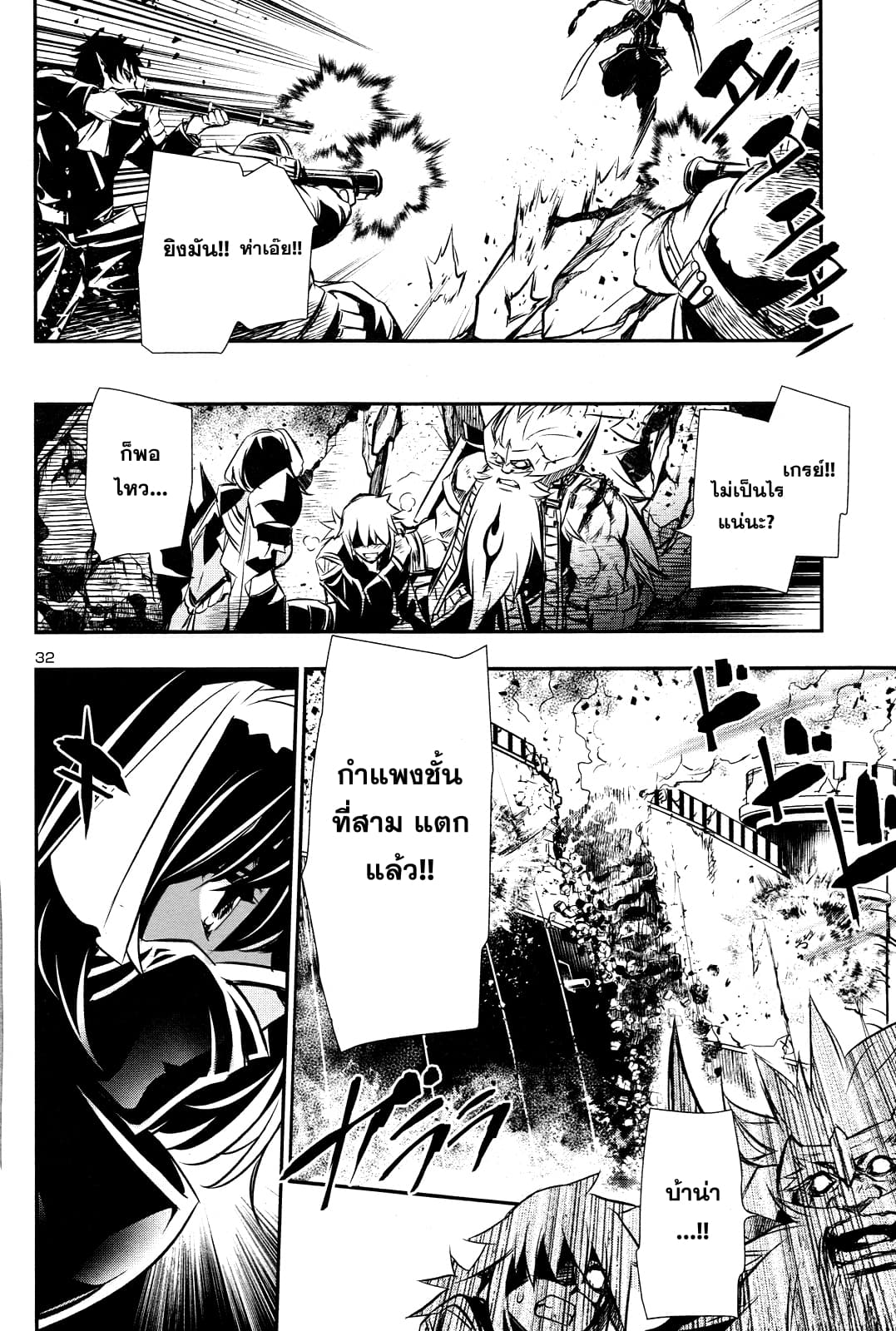 Shinju no Nectar หยาดแห่งธาริณี 12-จงตื่น! อิฟริท!