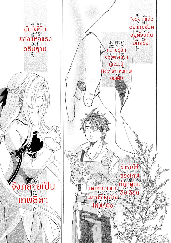 Ossan Boukensha Kein no Zenkou 6-6