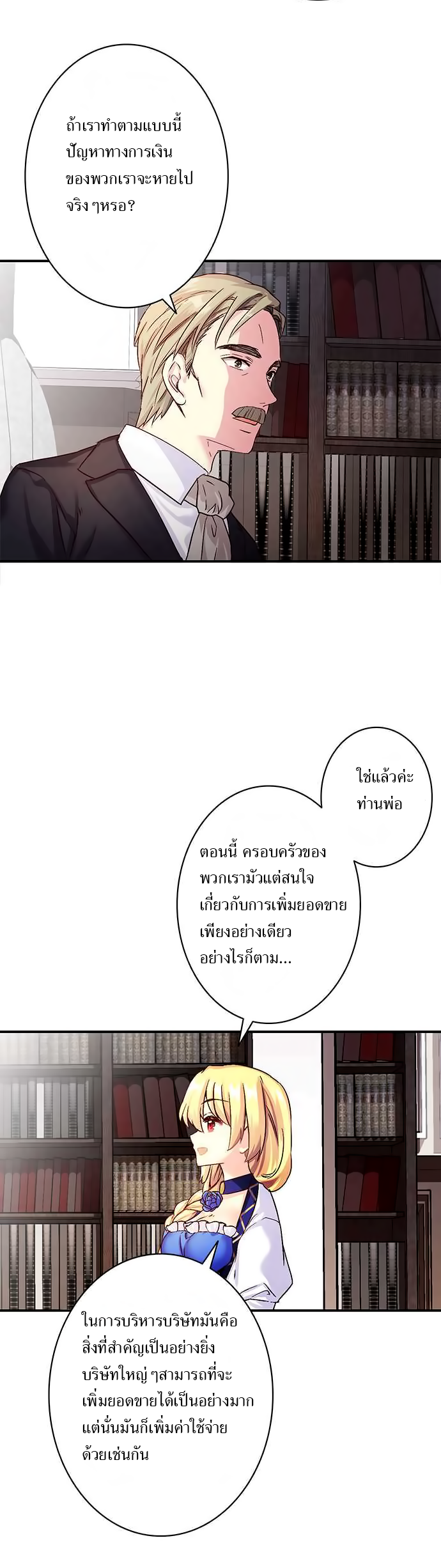 Circle Zero's Otherworldly Hero Business 18-กลยุทธ์ทางการเงิน