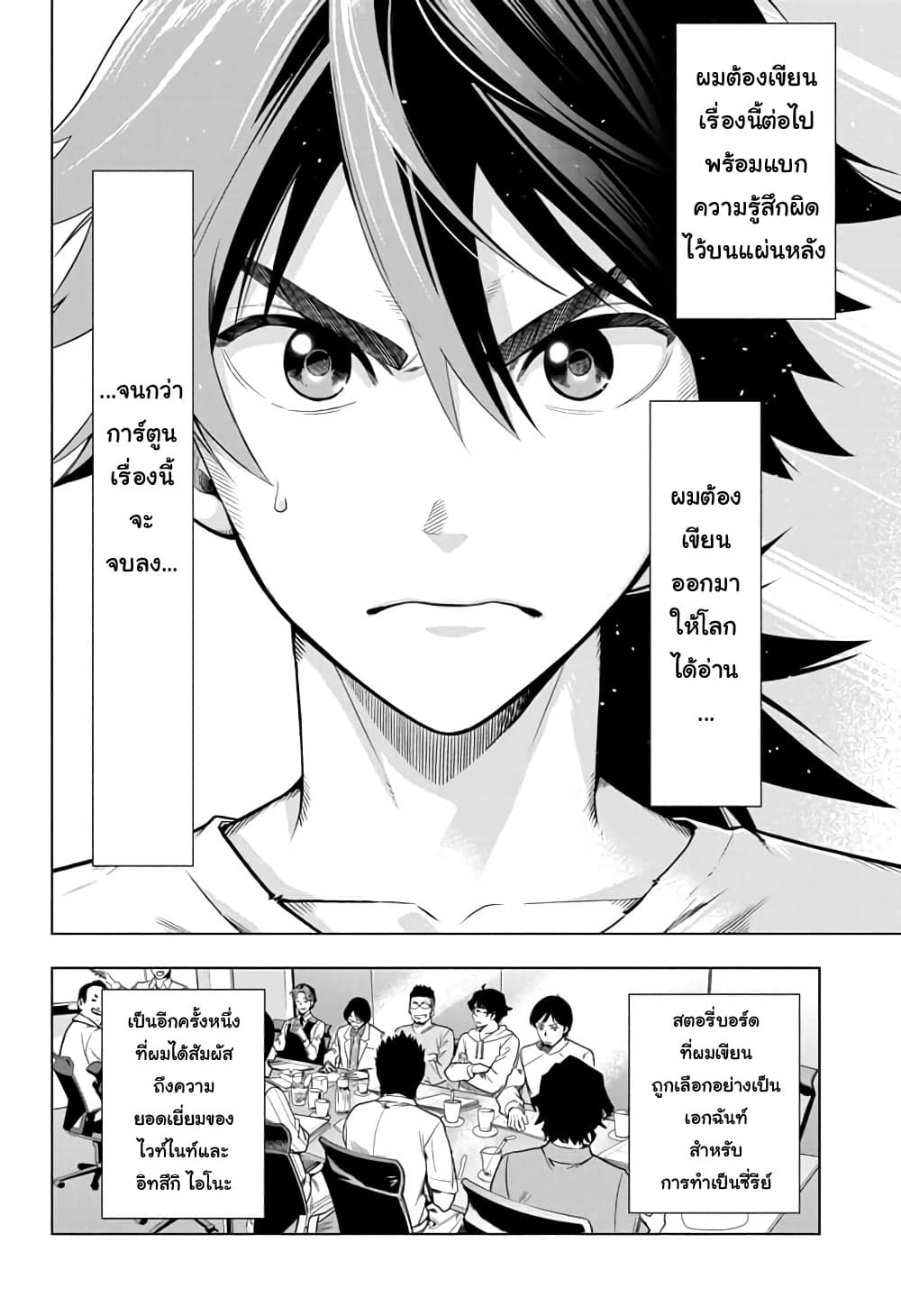 Time Paradox Ghostwriter 2-2