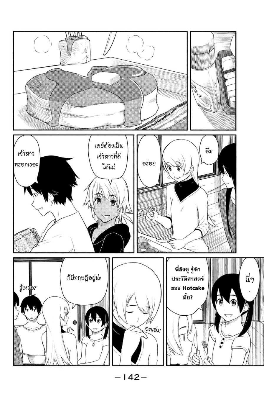 Flying Witch 18-ความเกี่ยวข้องกันของ Hotcake กับ Frying pan