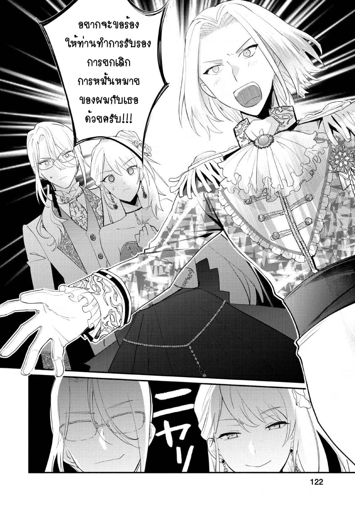 Mochiron, Isharyouseikyuu itashimasu! จะขอเรียกค่าทำขวัญให้ได้เลยค่ะ!!! 14-14