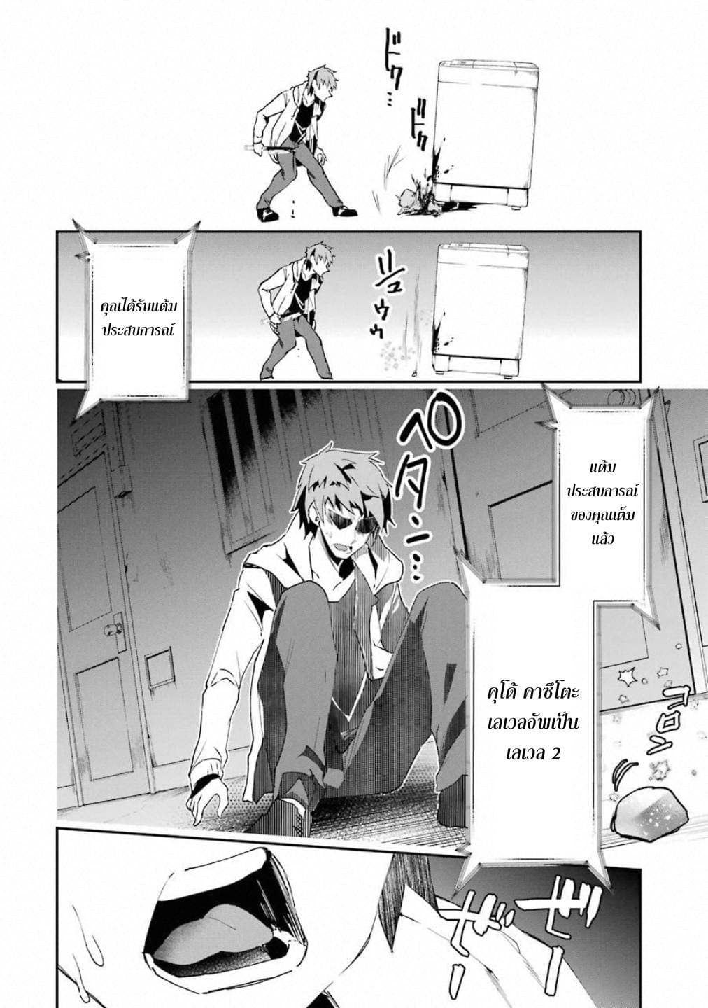 Monster Ga Afureru Sekai Ni Natta Node, Suki Ni Ikitai To Omoimasu 1-1