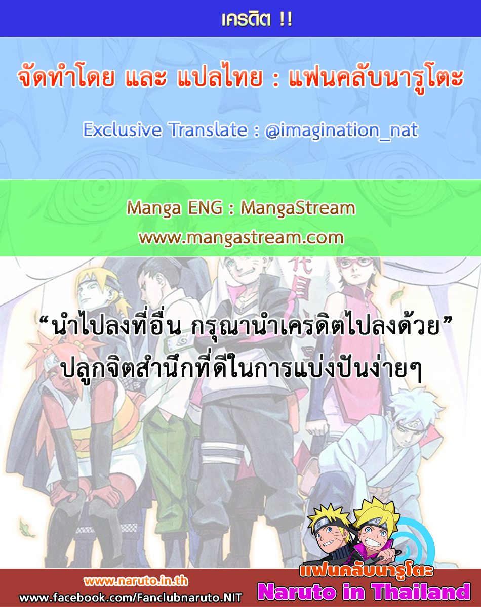 Boruto 24-คาวากิ