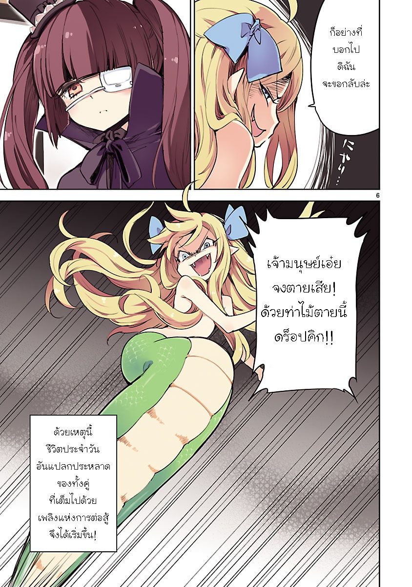 Jashin-chan Dropkick 0-อัญเชิญ
