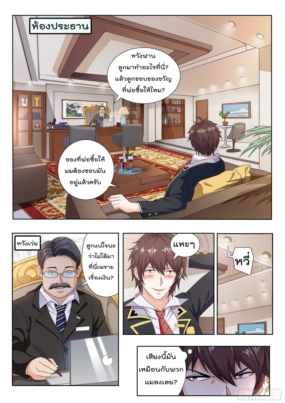 King of Gold ราชาแห่งทองคำ 5-5