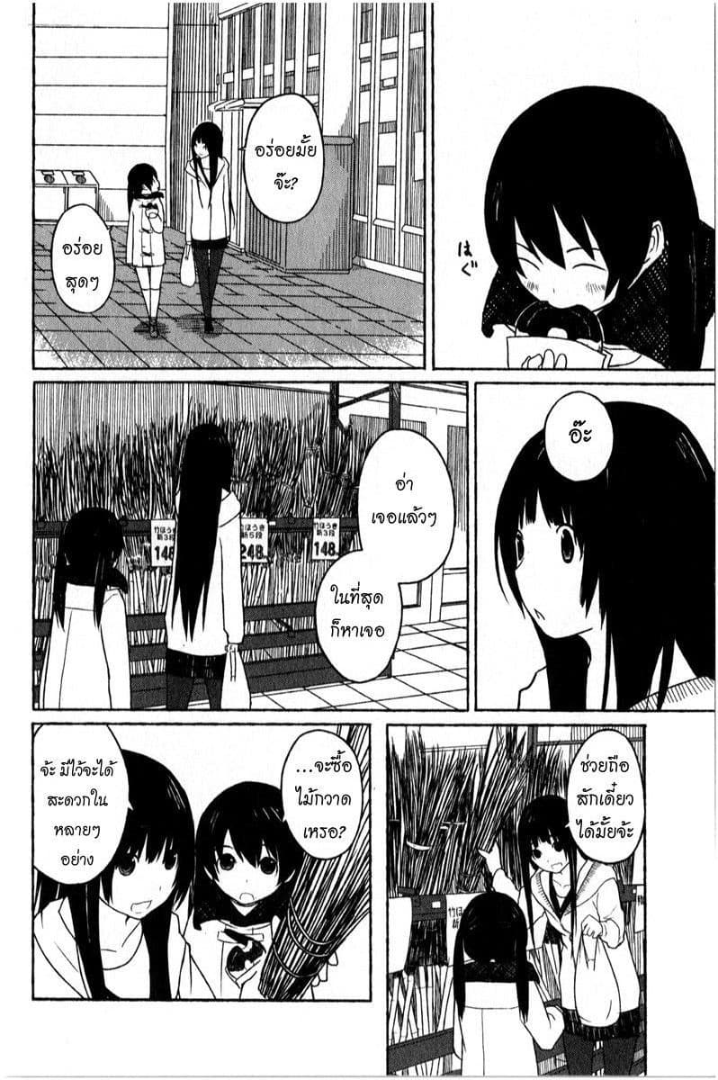 Flying Witch 1-ความมหัศจรรย์ในรอบ 6 ปี