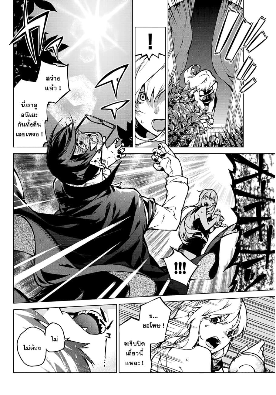 Kyuuketsu (Vampire Killer) 1-1