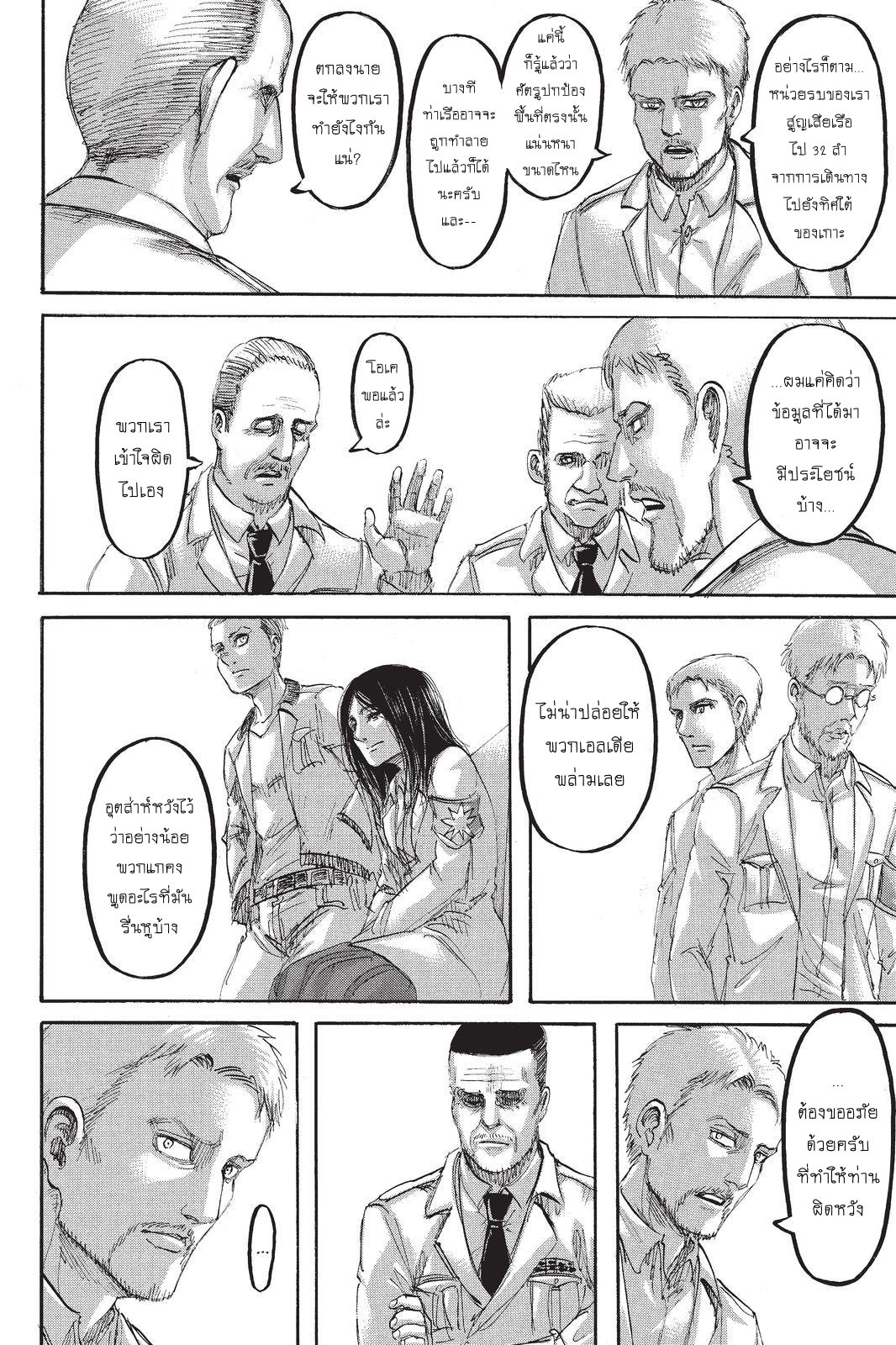 Attack on Titan 98-ดีใจที่ได้เห็น