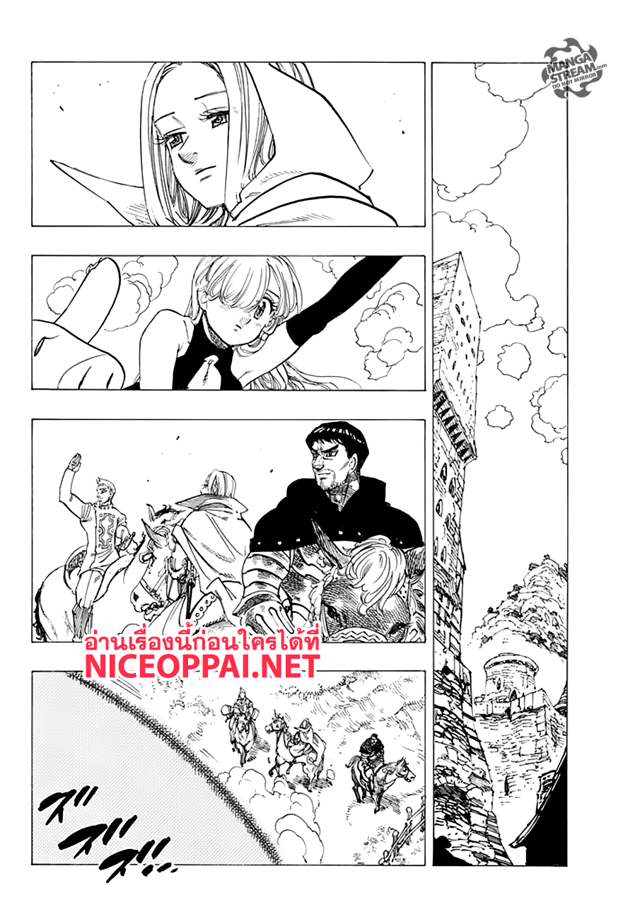 Nanatsu no Taizai 222-คู่รักต้องคำสาป