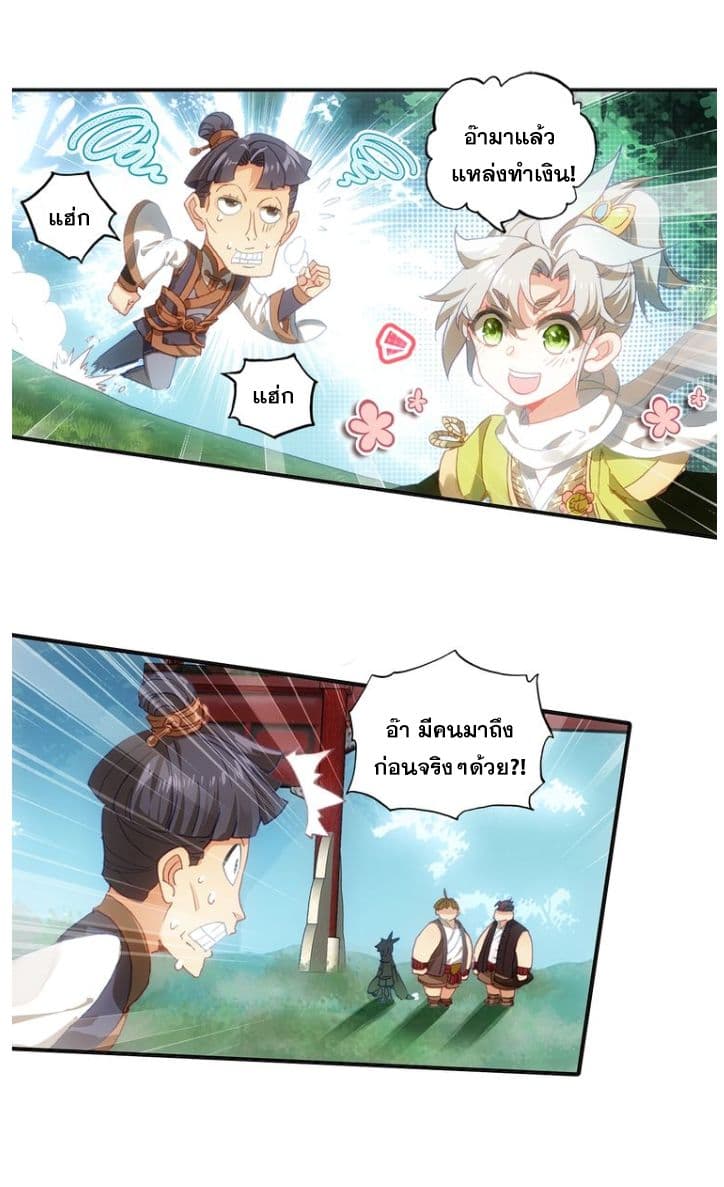 A Will Eternal 9-9