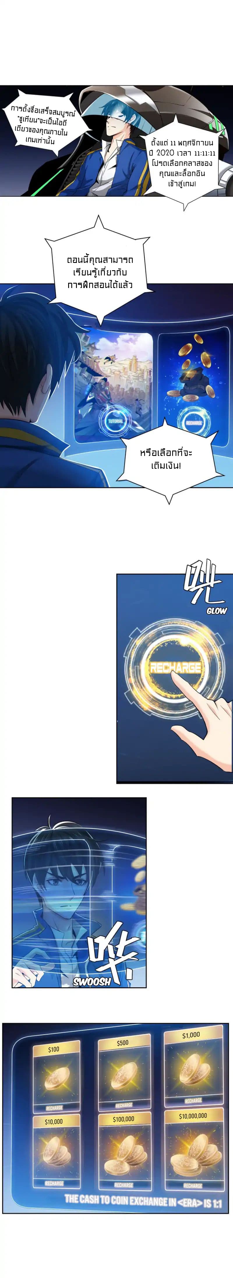 Rich Player 2-2