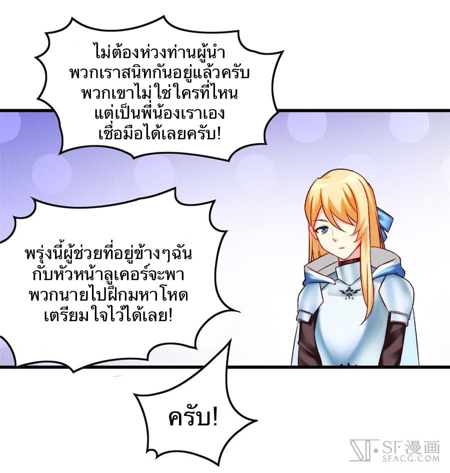 Nobleman and so what? ขุนนางแล้วไงไม่สำคัญหรอก 5-5