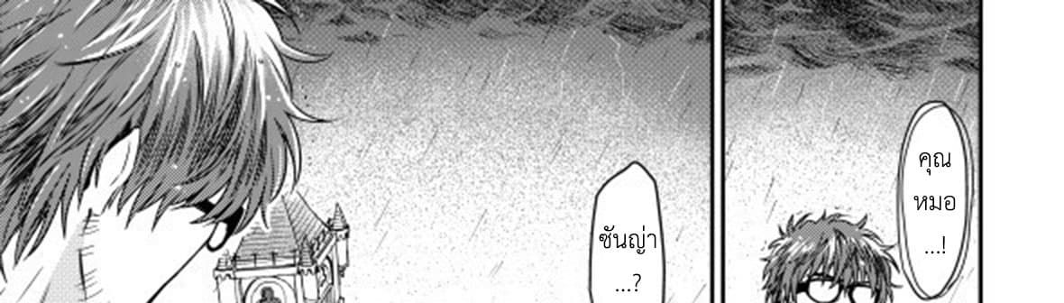 Magic Marriage 14-โอกาส