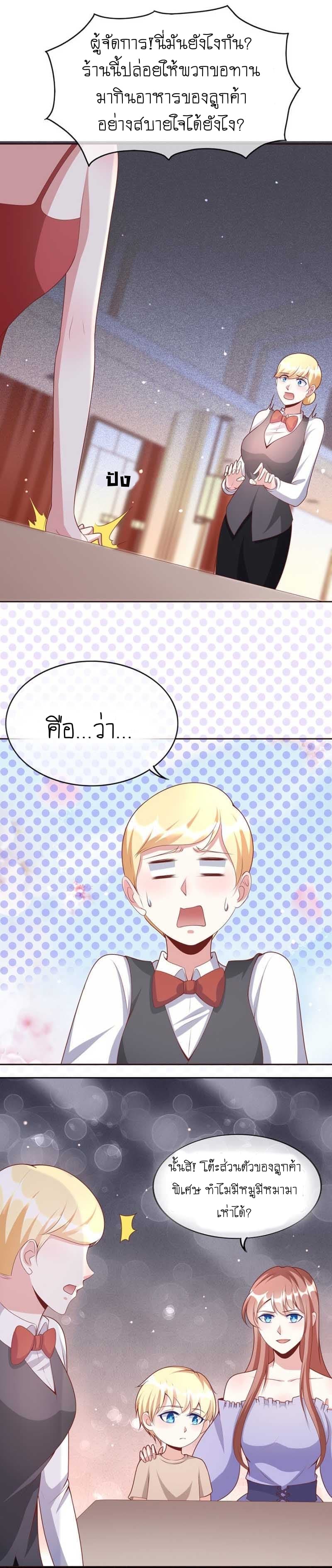 Me! Super rich! 19.1-19.1