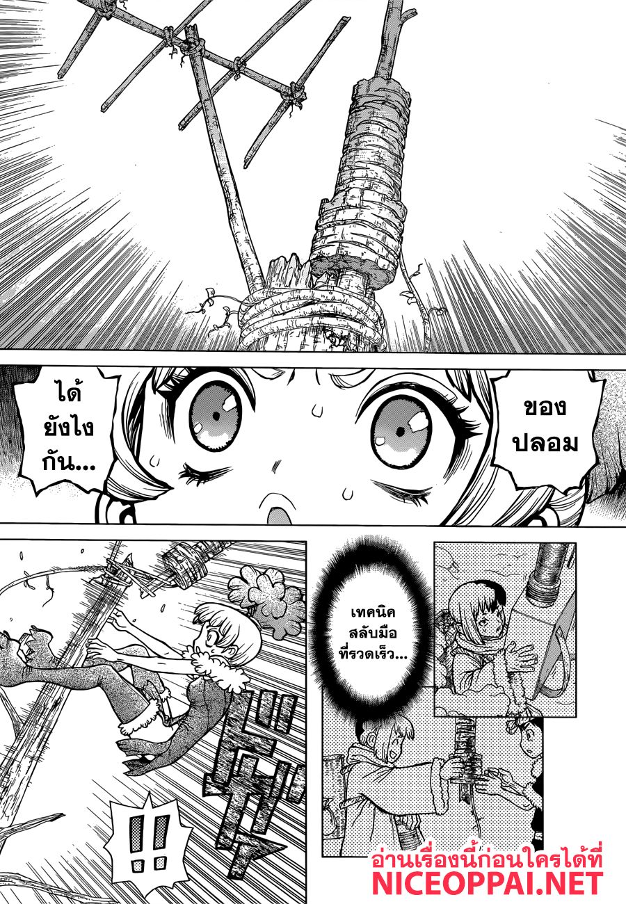 Dr.Stone 63-สงครามข้อมูล