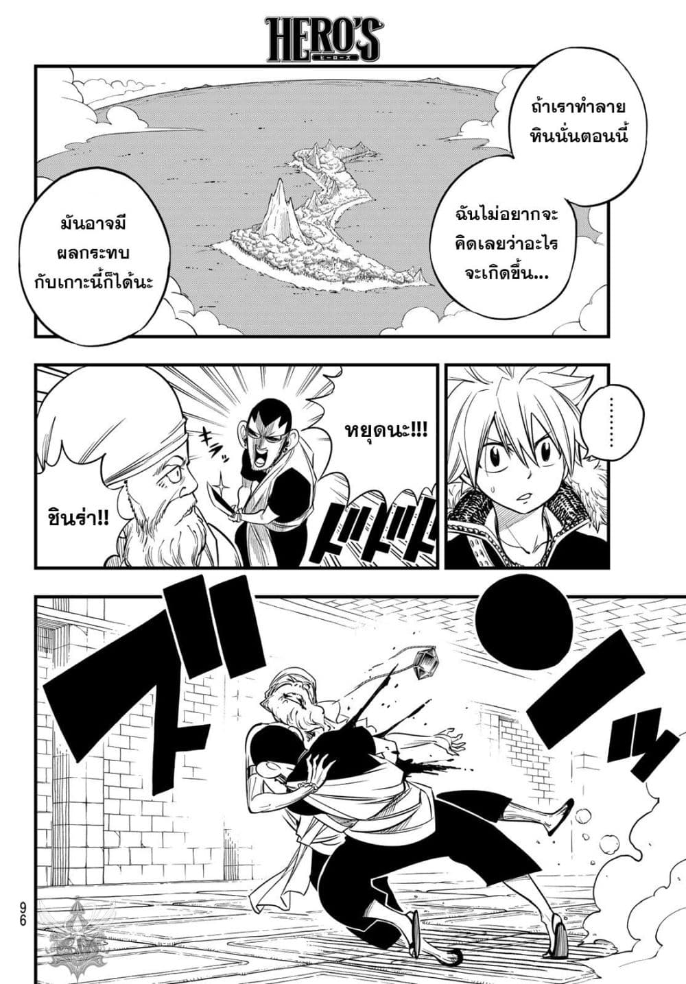 HERO'S 3-3