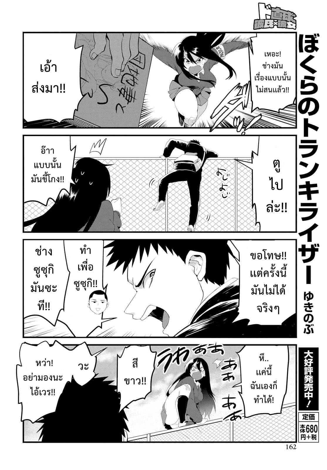 Do Chokkyuu Kareshi x Kanojo 1-เพราะหนังสือโป๊