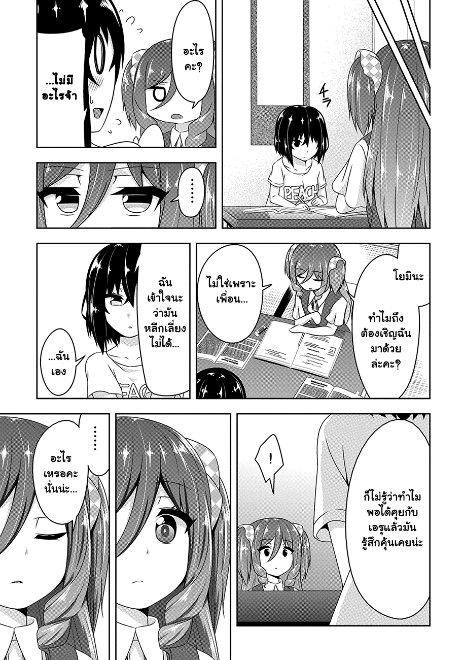 Devilchi 22-เป็นความลับ