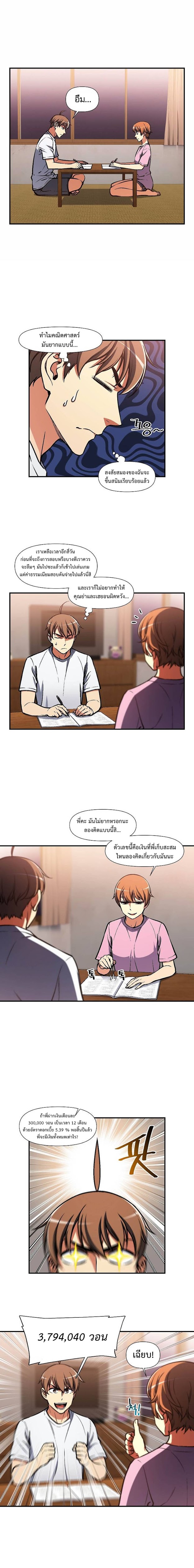 Legendary Moonlight Sculptor ประติมากรแสงจันทร์ในตำนาน 108-108