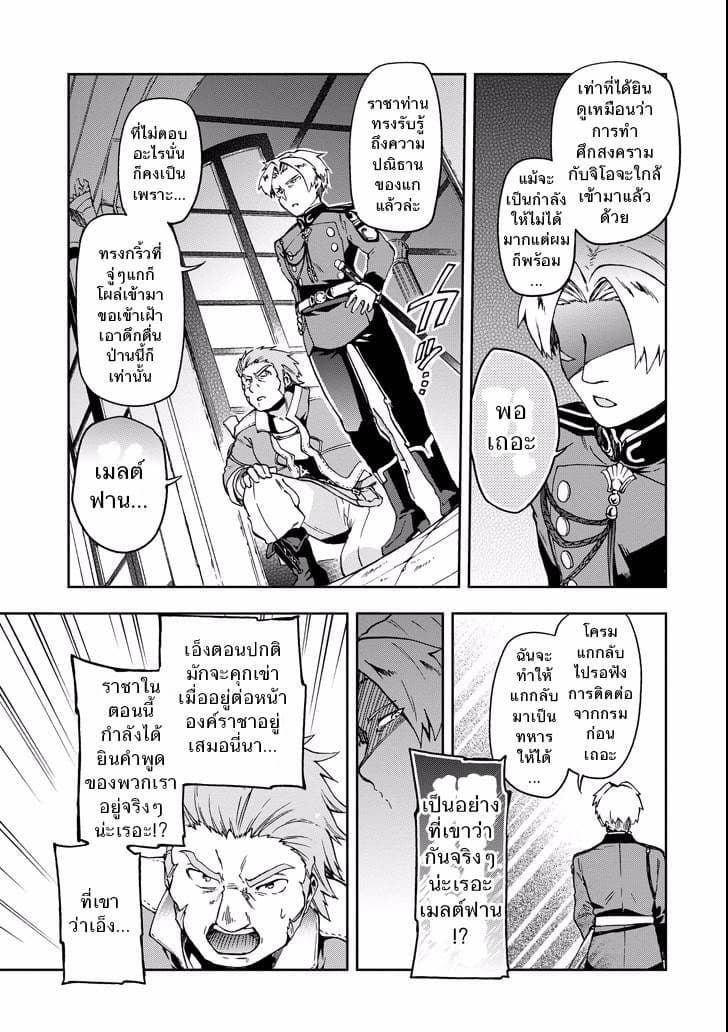 Tatoeba Last Dungeon Mae no Mura no Shounen ga Joban no Machi de Kurasu Youna Monogatari 8-ถ้อยคำที่ราวกับช่วยจุดไฟต่อต้านเหล่าอสูรให้ลุกโชนเข้ามาในใจเลยก็มิปาน