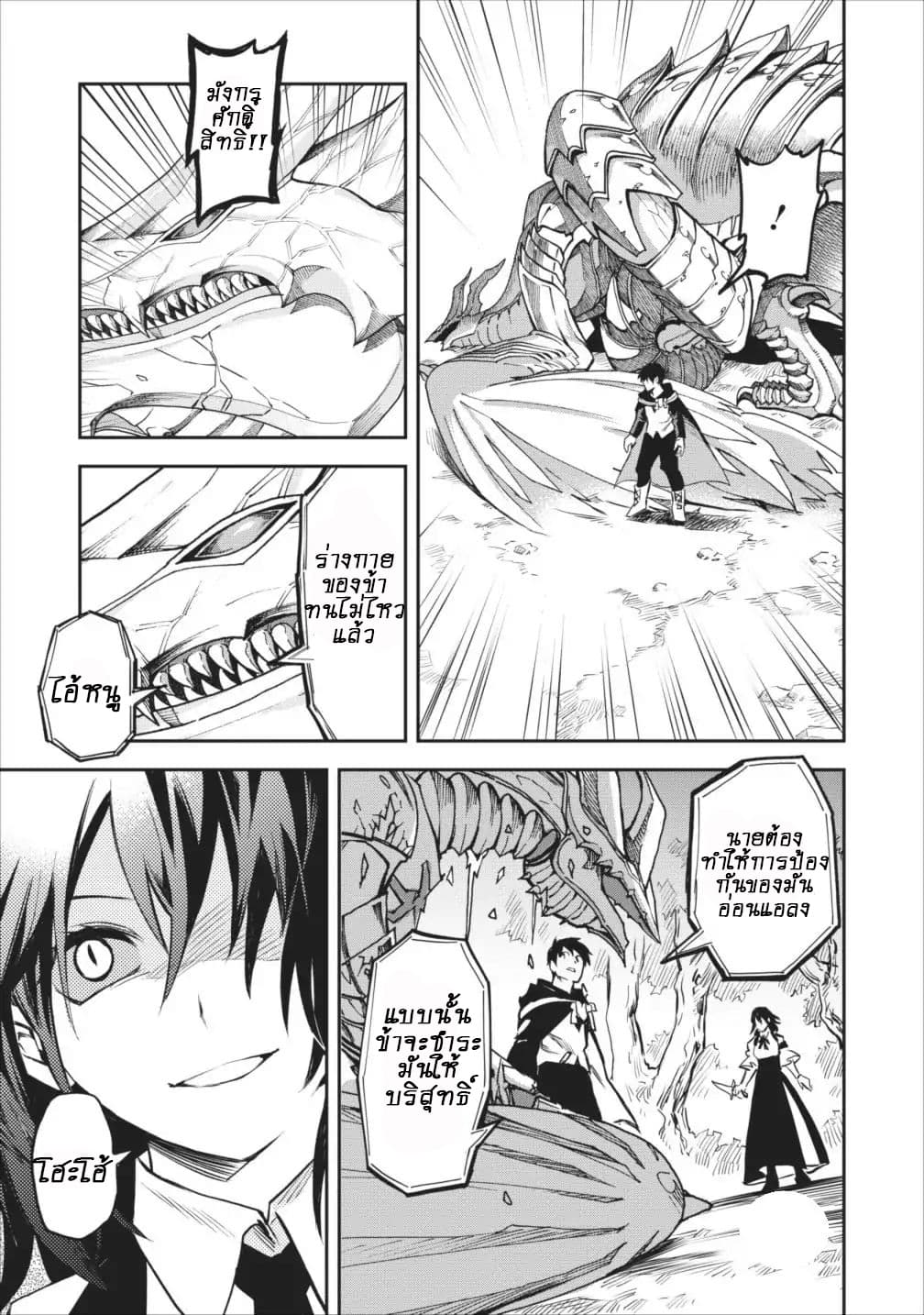 Noumin Kanren no Skill bakka Agetetara Naze ka Tsuyoku Natta 6-6