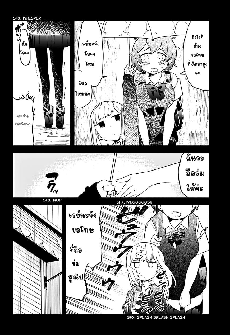 Aharen-san wa Hakarenai 13-ฝนตก
