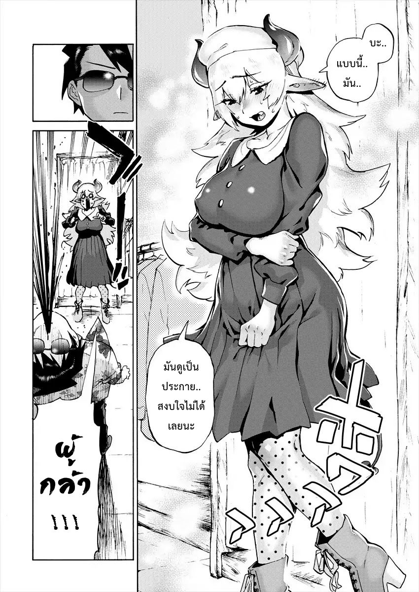 Yuusha to Maou no RabusKome 1-ปู้ง่ากับจอมมาร