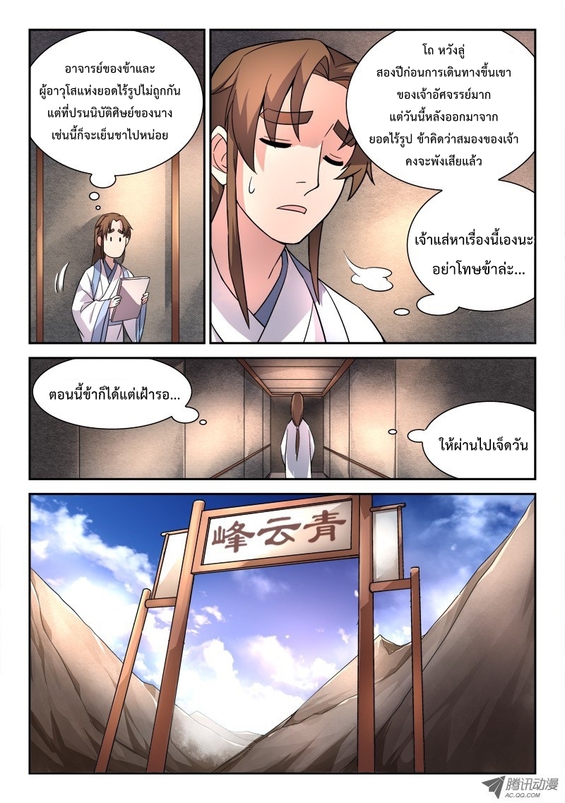 Spirit Blade Mountain 39-39