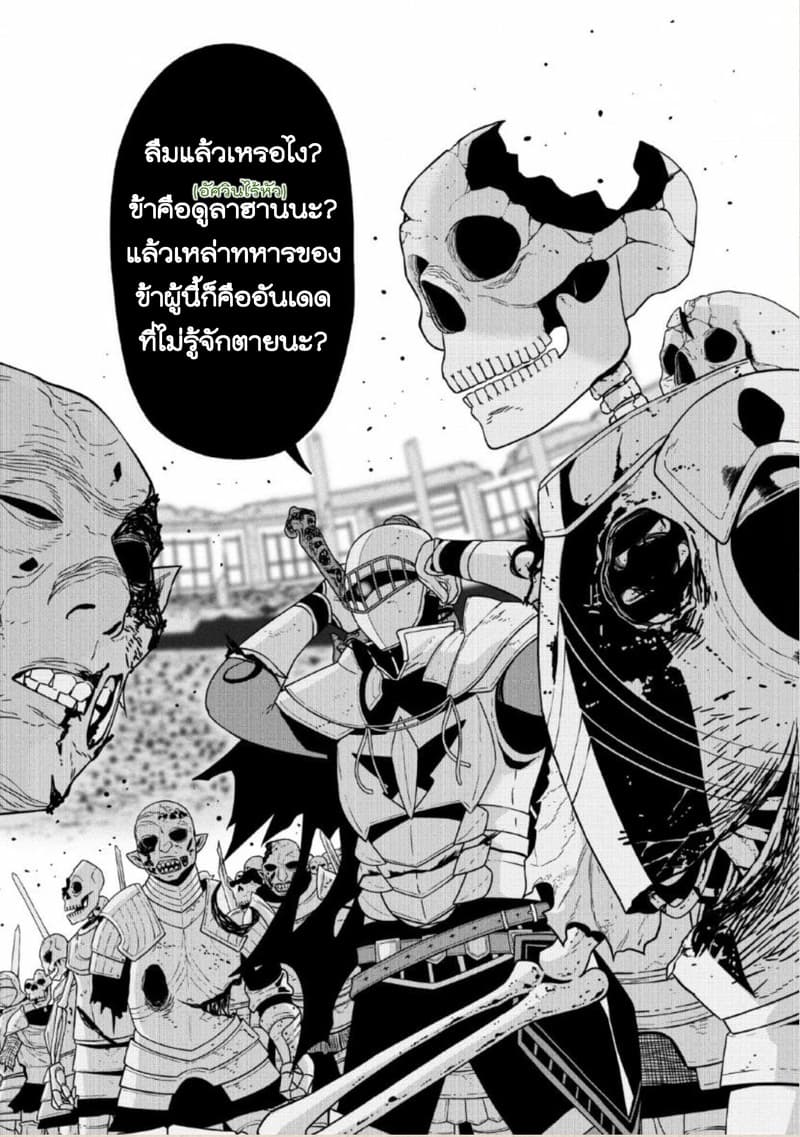 Maou-gun Saikyou no Majutsushi wa Ningen datta เมื่อมนุษย์ได้มาสร้างฮาเร็มในทัพจอมมาร 9-9