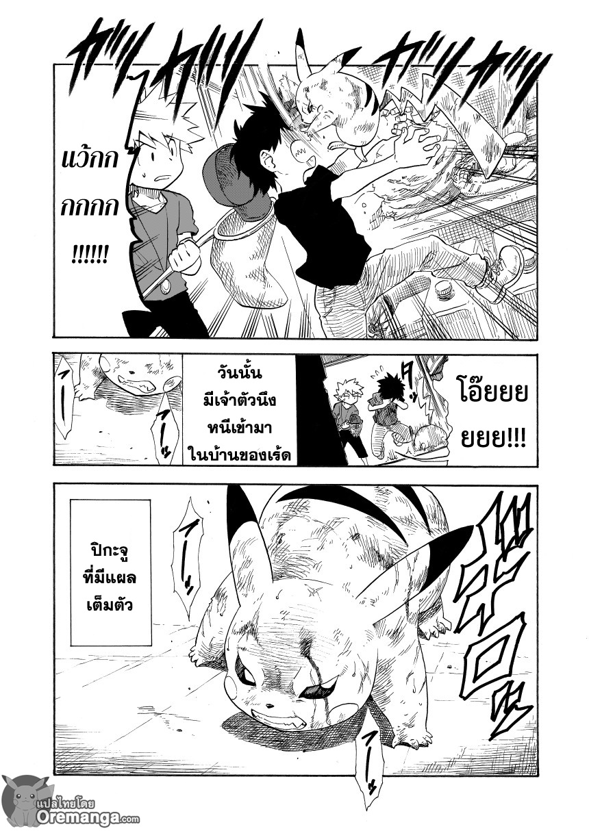 Pokemon Ouja no Saiten 7-ความรู้สึกของจี้ห้อยคอ