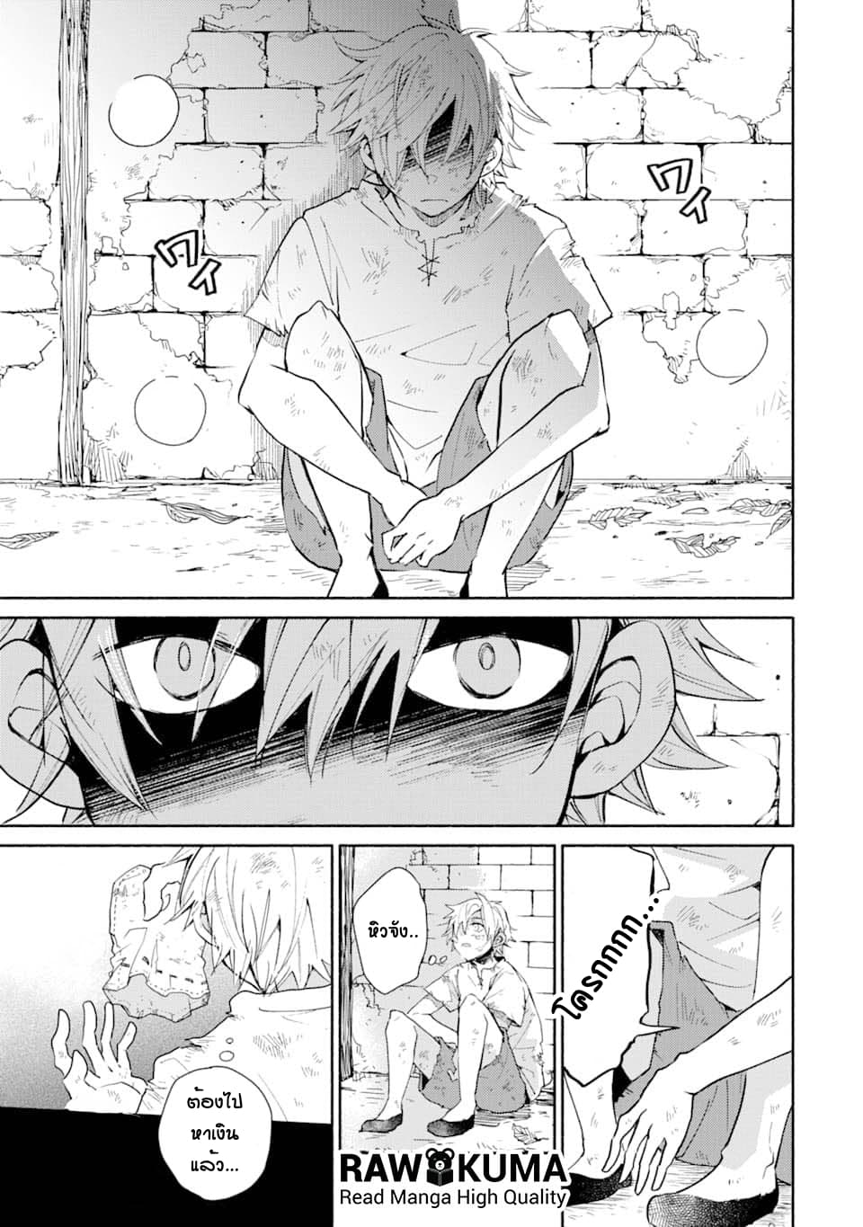 Kinka 1-mai de Kawaru Boukensha Seikatsu 1-1