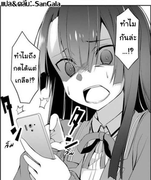 Nogi Wakaba wa Yuusha de Aru 16-16