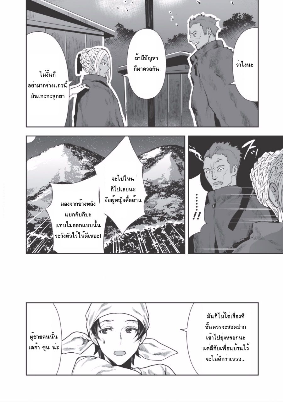 Isekai Ryouridou พ่อครัวต่างโลก 1-กินกิบะ